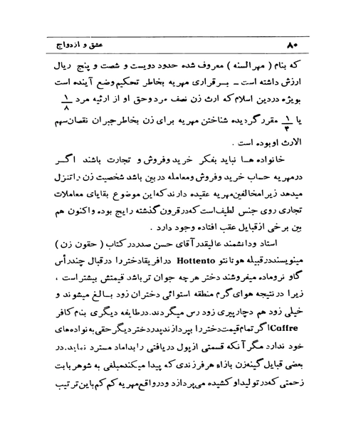 عشق و ازدواج - نمونه اول - جزیره کتاب های الکترونیکی